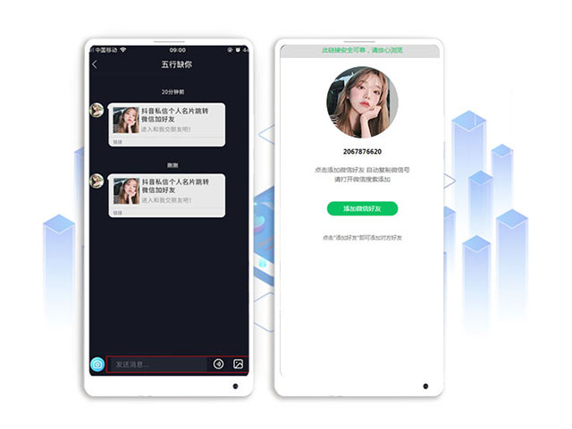 抖音私信跳转卡片唤醒APP