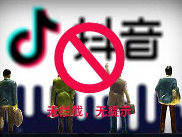 抖音名片无拦截无提示